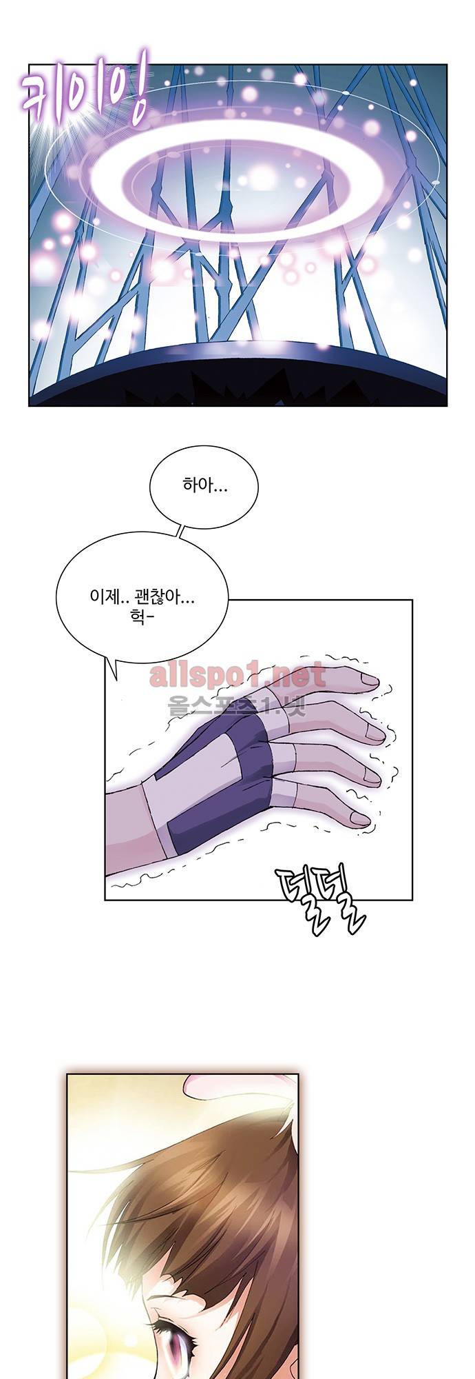 엘피스 전기: SOUL LAND 54화 1