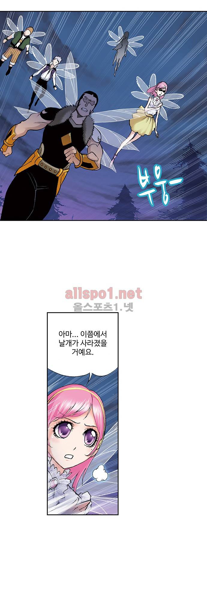엘피스 전기: SOUL LAND 54화 4