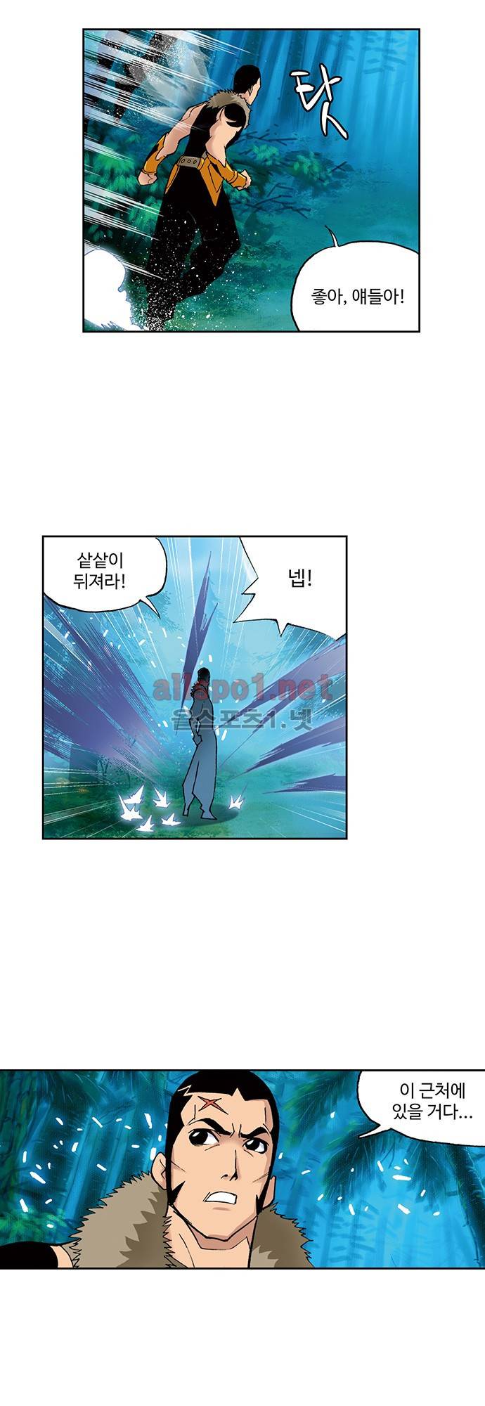 엘피스 전기: SOUL LAND 54화 5