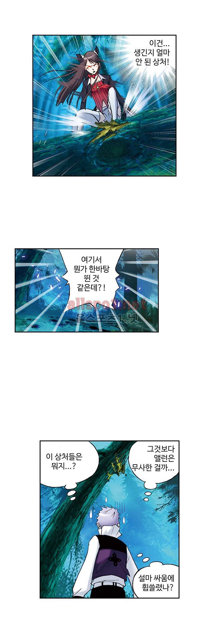 엘피스 전기: SOUL LAND 54화 6