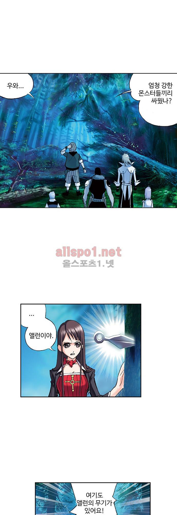 엘피스 전기: SOUL LAND 54화 7