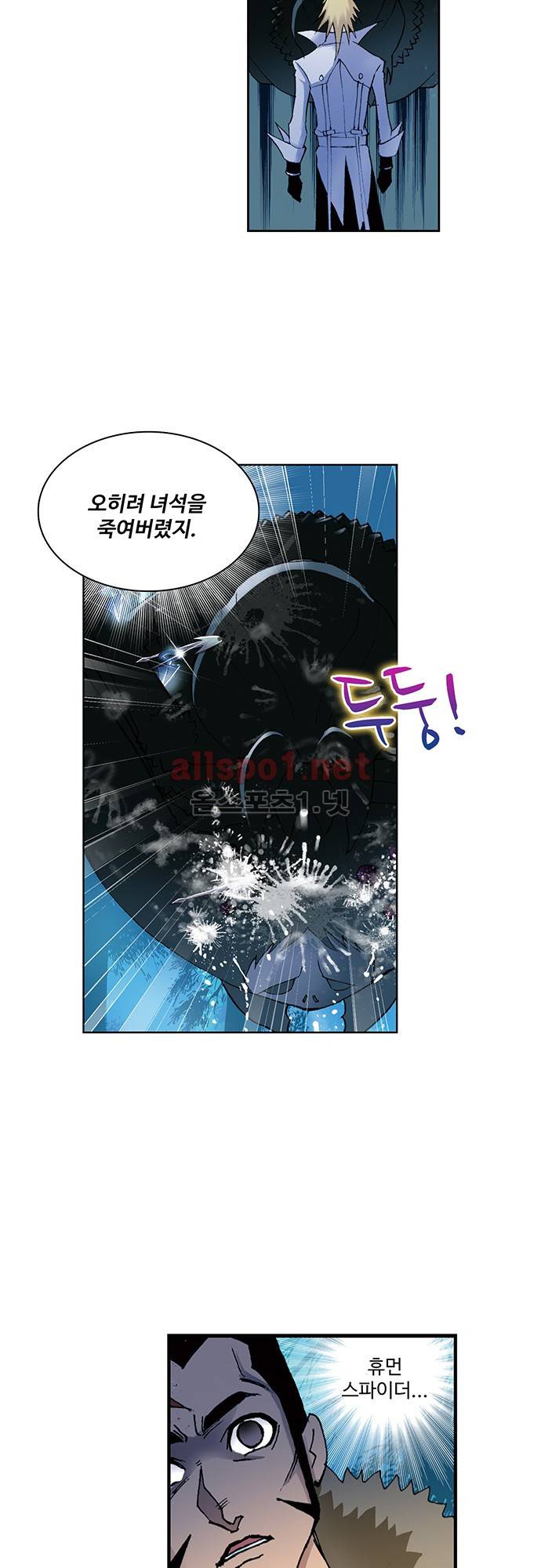 엘피스 전기: SOUL LAND 54화 9