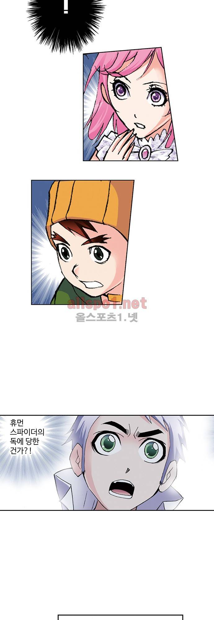엘피스 전기: SOUL LAND 54화 13