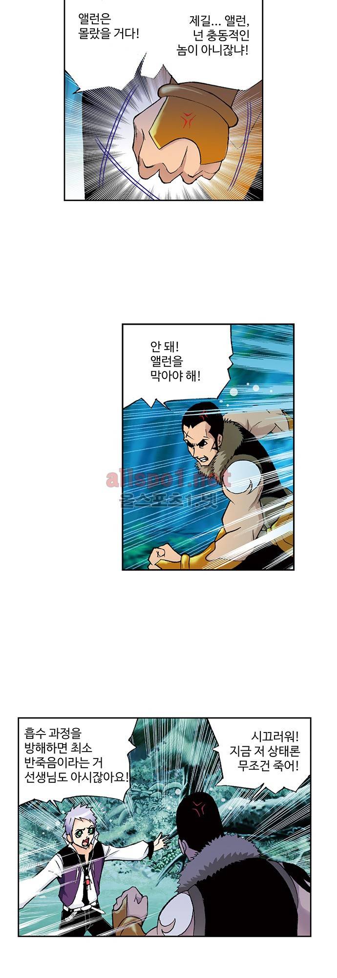 엘피스 전기: SOUL LAND 54화 17