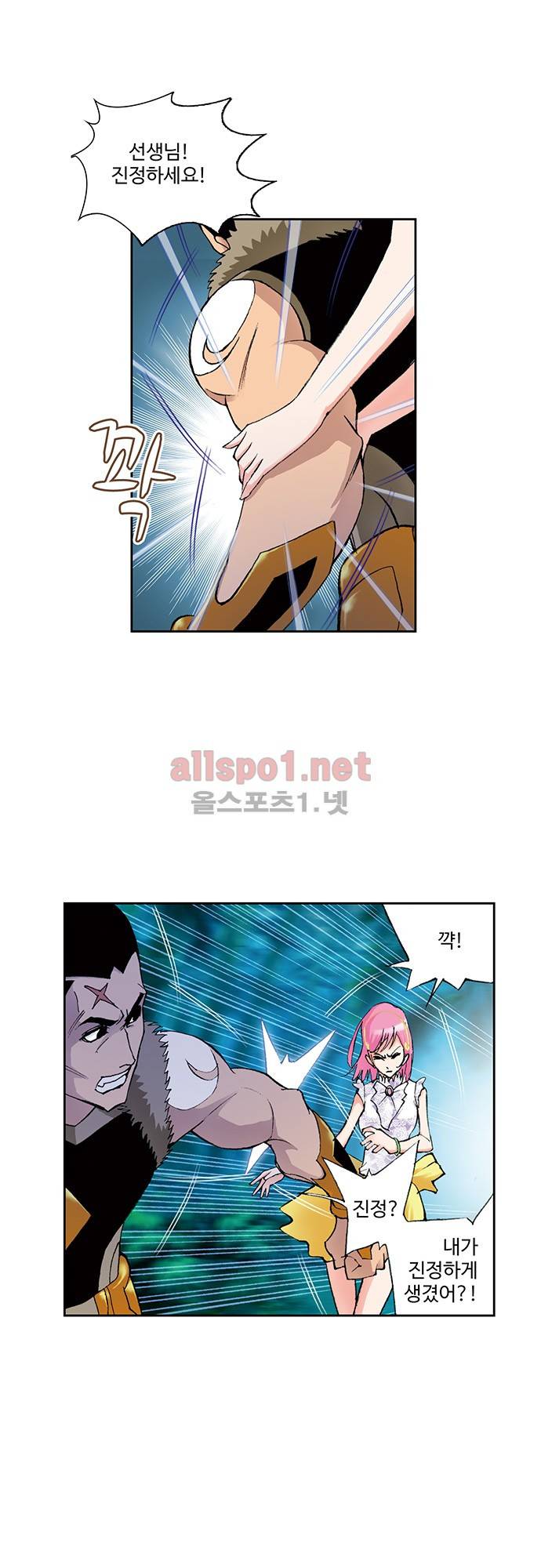 엘피스 전기: SOUL LAND 54화 18