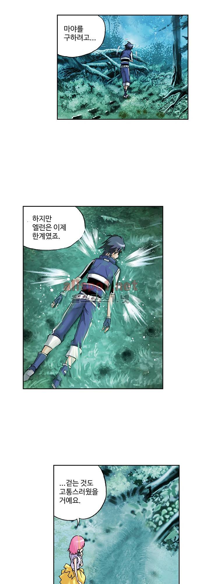 엘피스 전기: SOUL LAND 54화 20