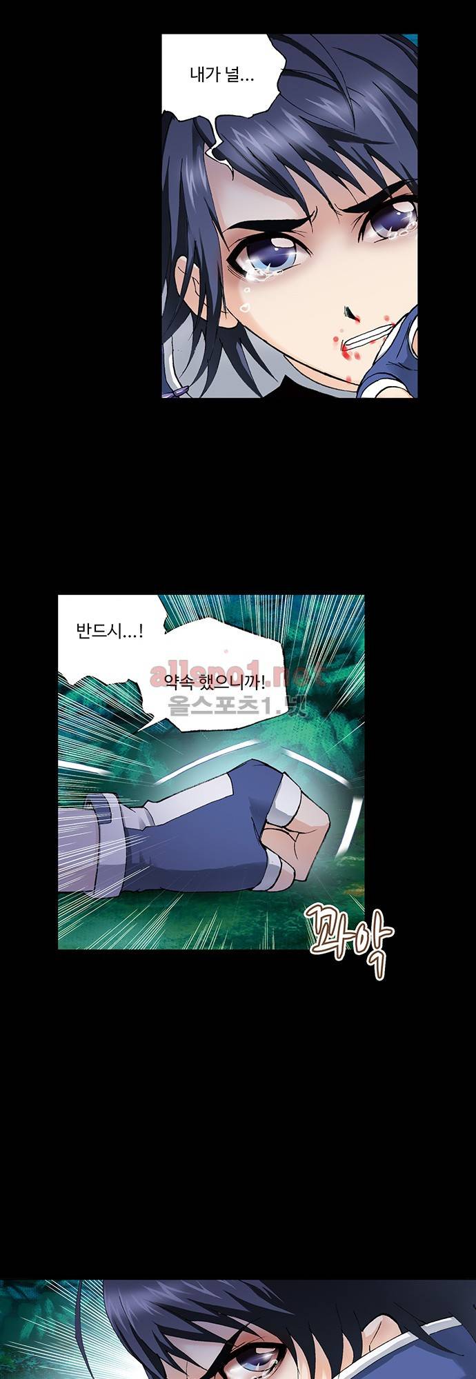엘피스 전기: SOUL LAND 54화 22