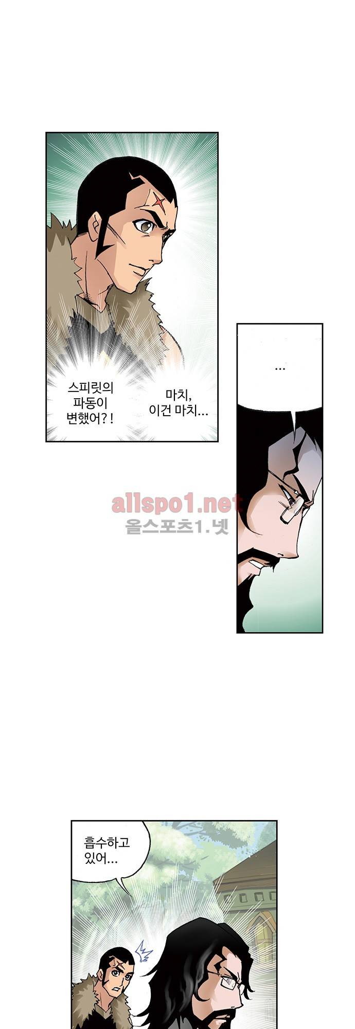 엘피스 전기: SOUL LAND 64화 1