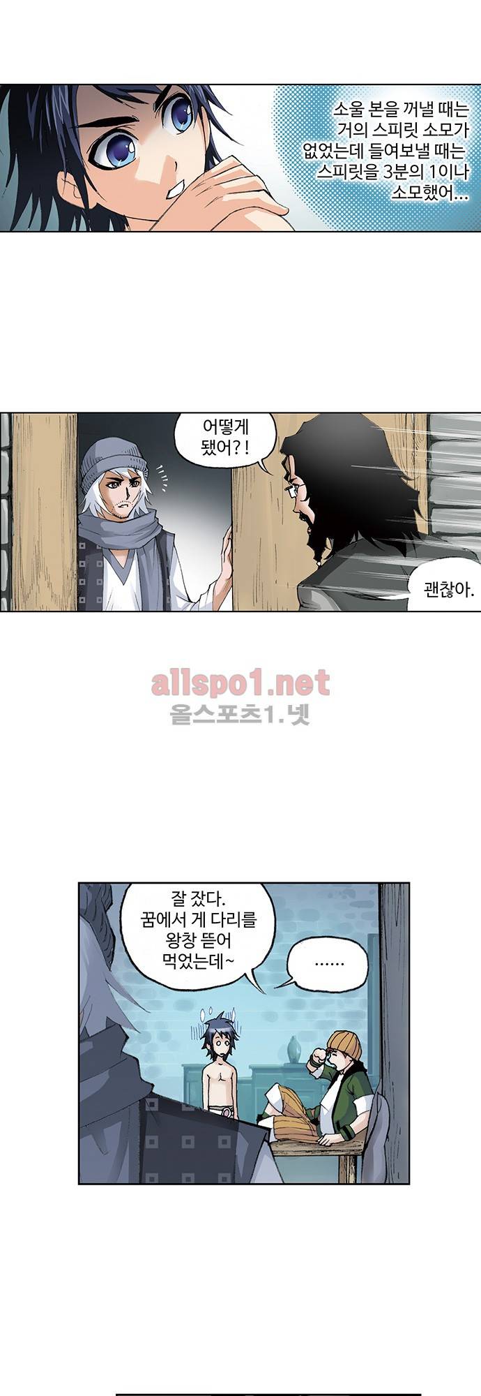 엘피스 전기: SOUL LAND 64화 6
