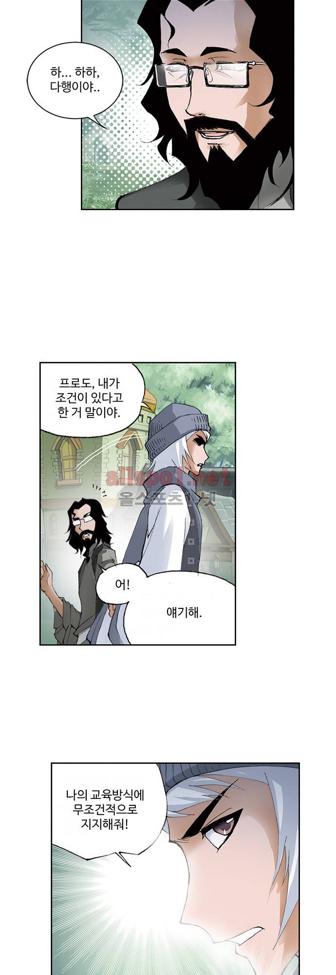 엘피스 전기: SOUL LAND 64화 7