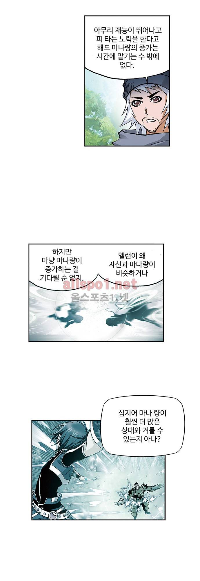 엘피스 전기: SOUL LAND 64화 18