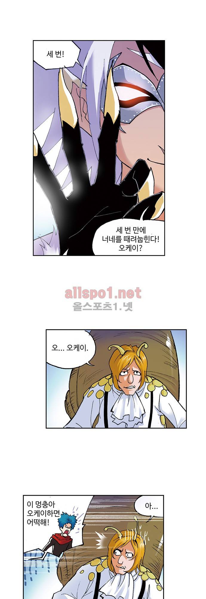 엘피스 전기: SOUL LAND 74화 1