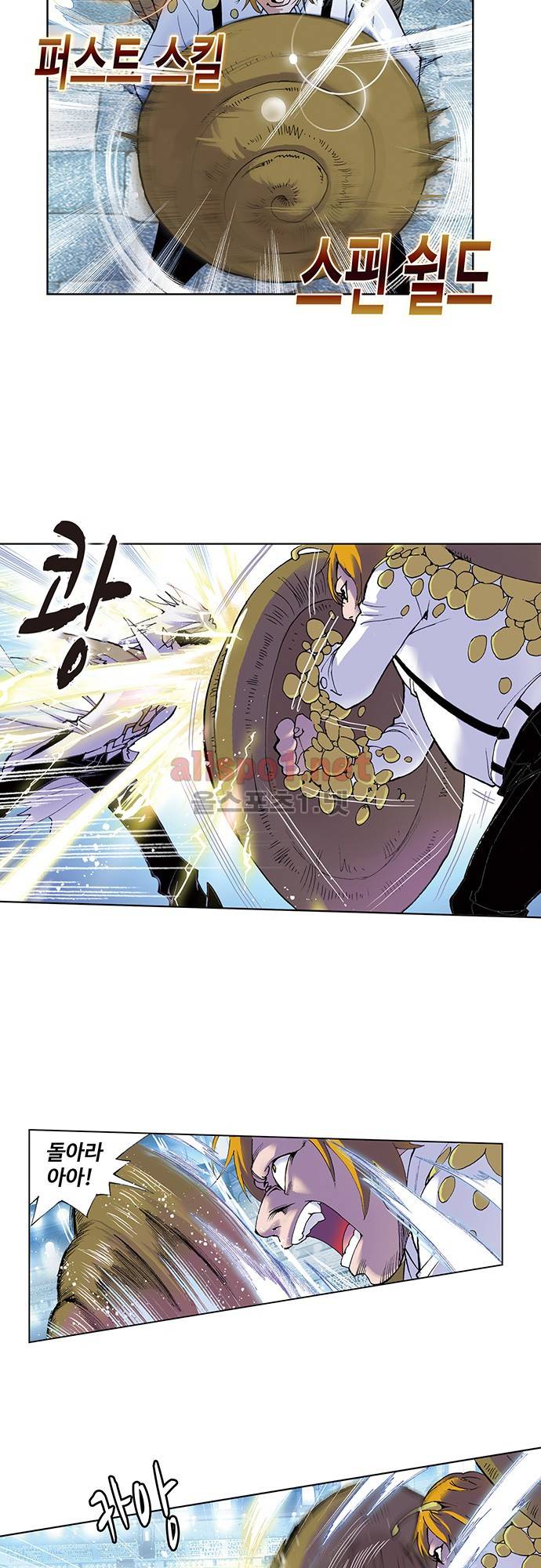 엘피스 전기: SOUL LAND 74화 5