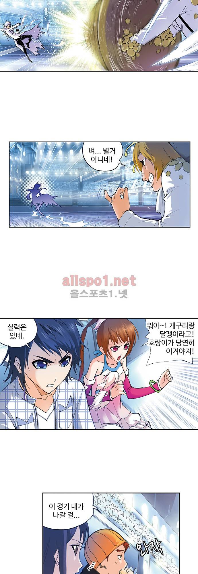 엘피스 전기: SOUL LAND 74화 6