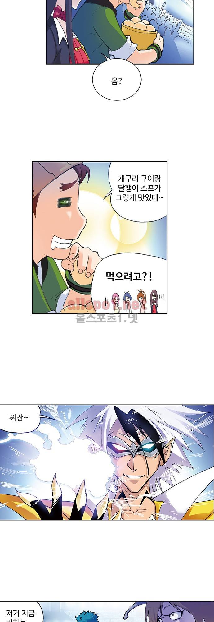 엘피스 전기: SOUL LAND 74화 7