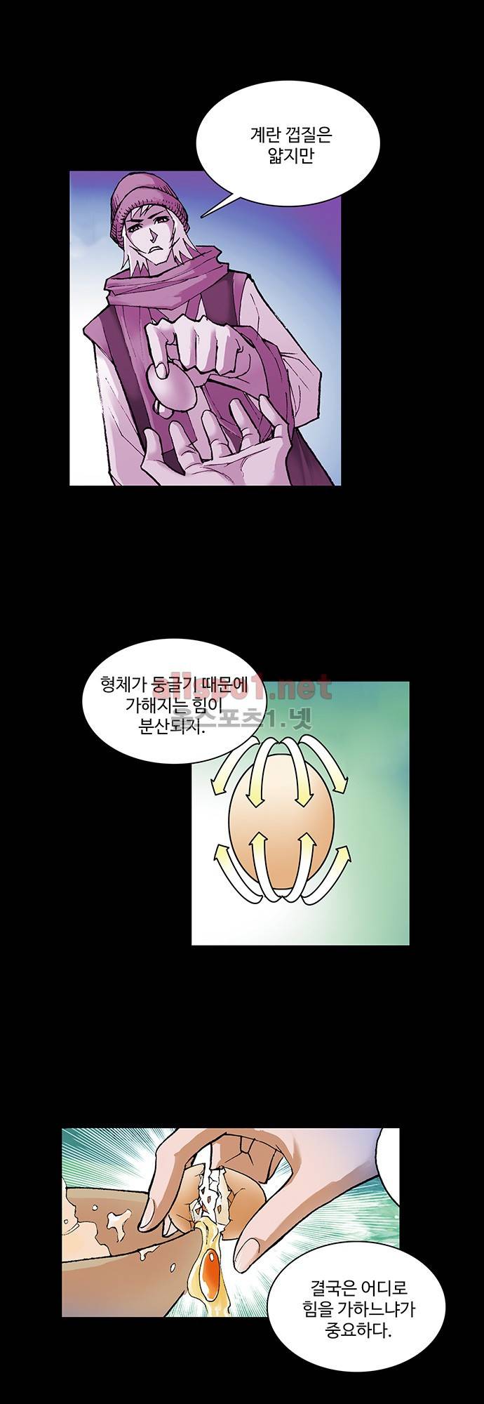 엘피스 전기: SOUL LAND 74화 12
