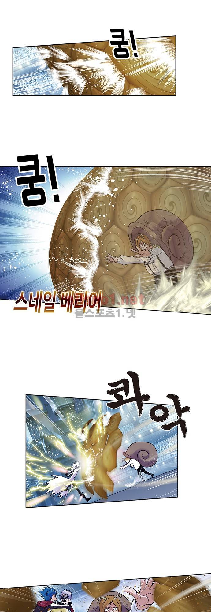 엘피스 전기: SOUL LAND 74화 20