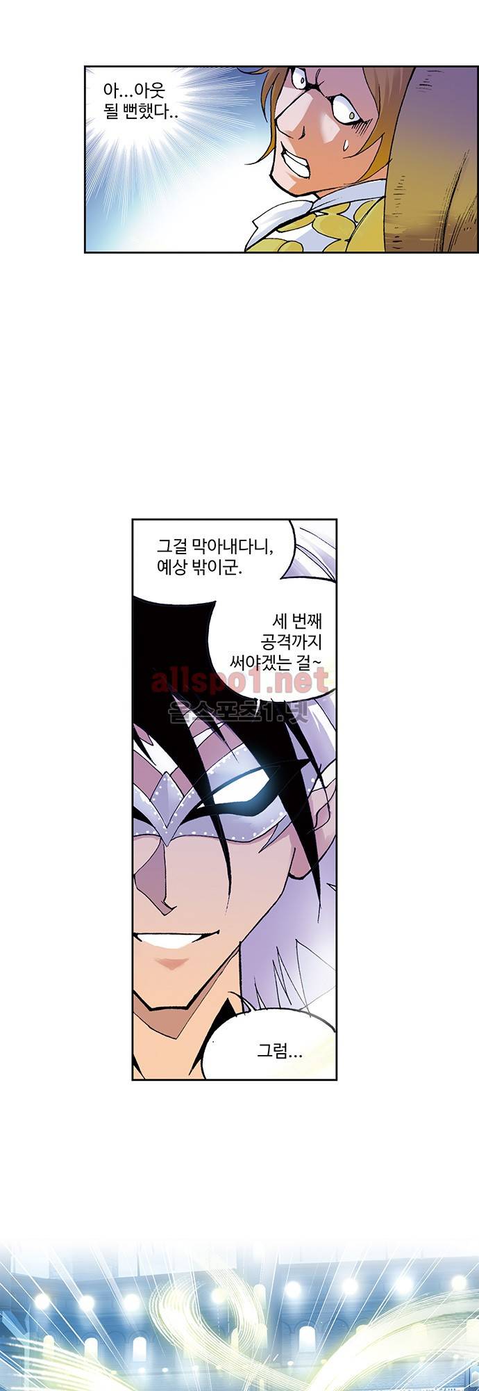 엘피스 전기: SOUL LAND 74화 22