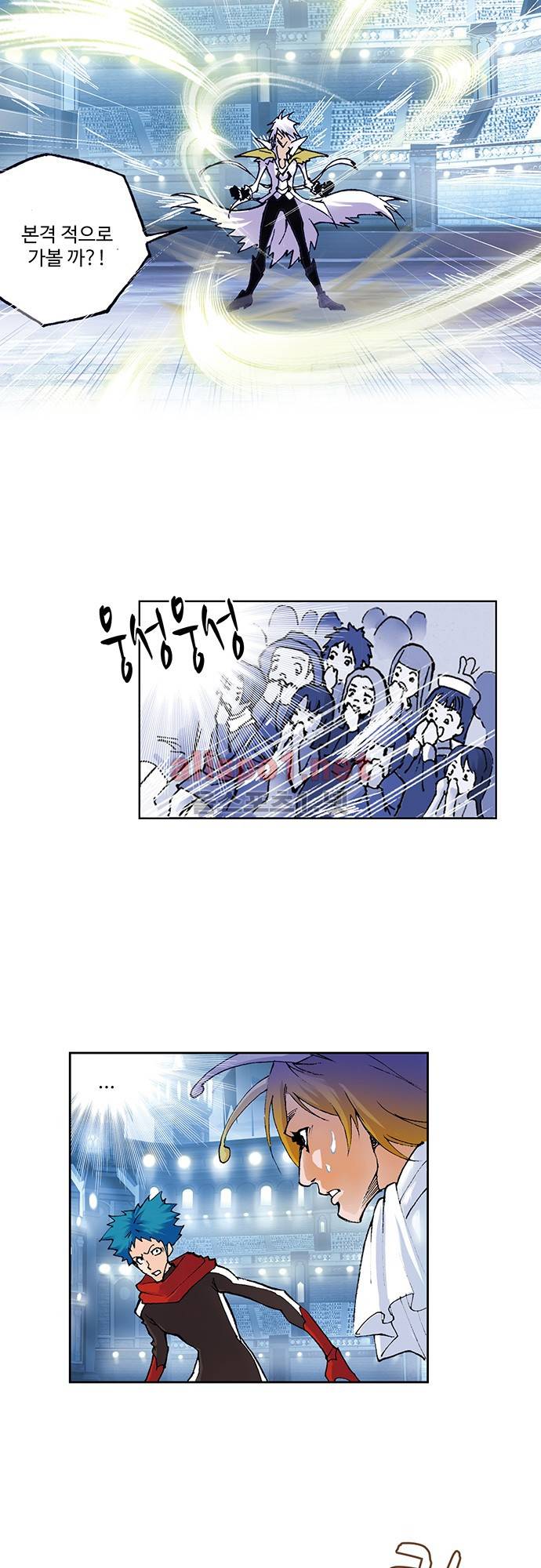 엘피스 전기: SOUL LAND 74화 23