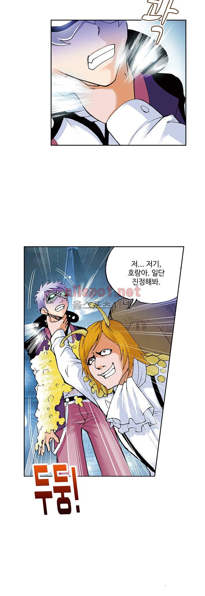 엘피스 전기: SOUL LAND 74화 24