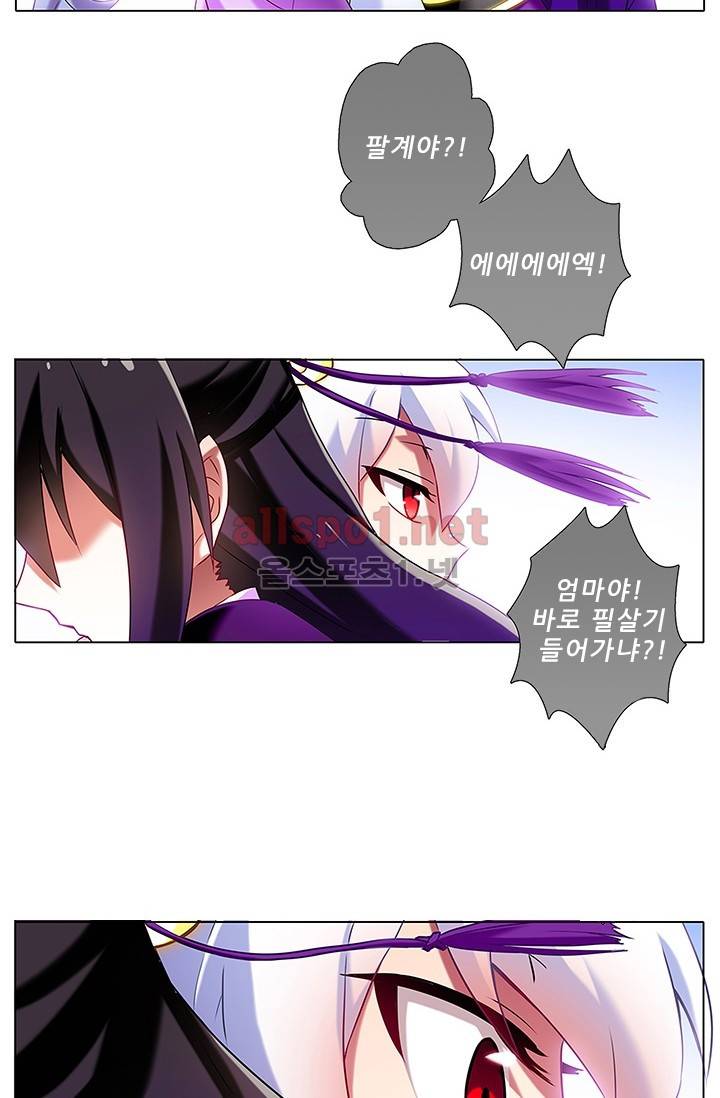 또라이 대사형 무림생존기 89화 3
