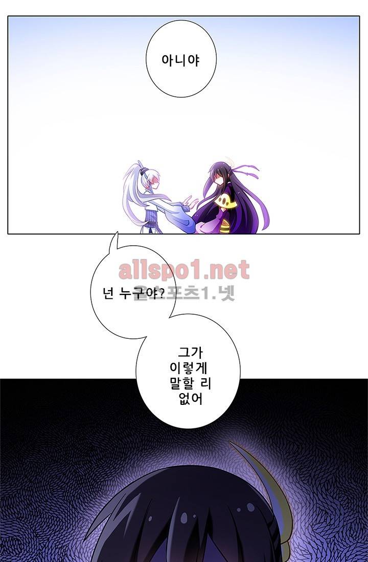 또라이 대사형 무림생존기 89화 5