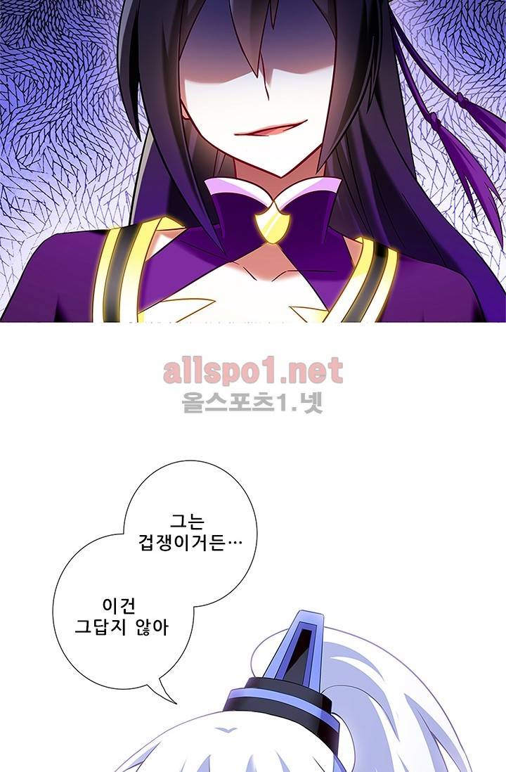 또라이 대사형 무림생존기 89화 6