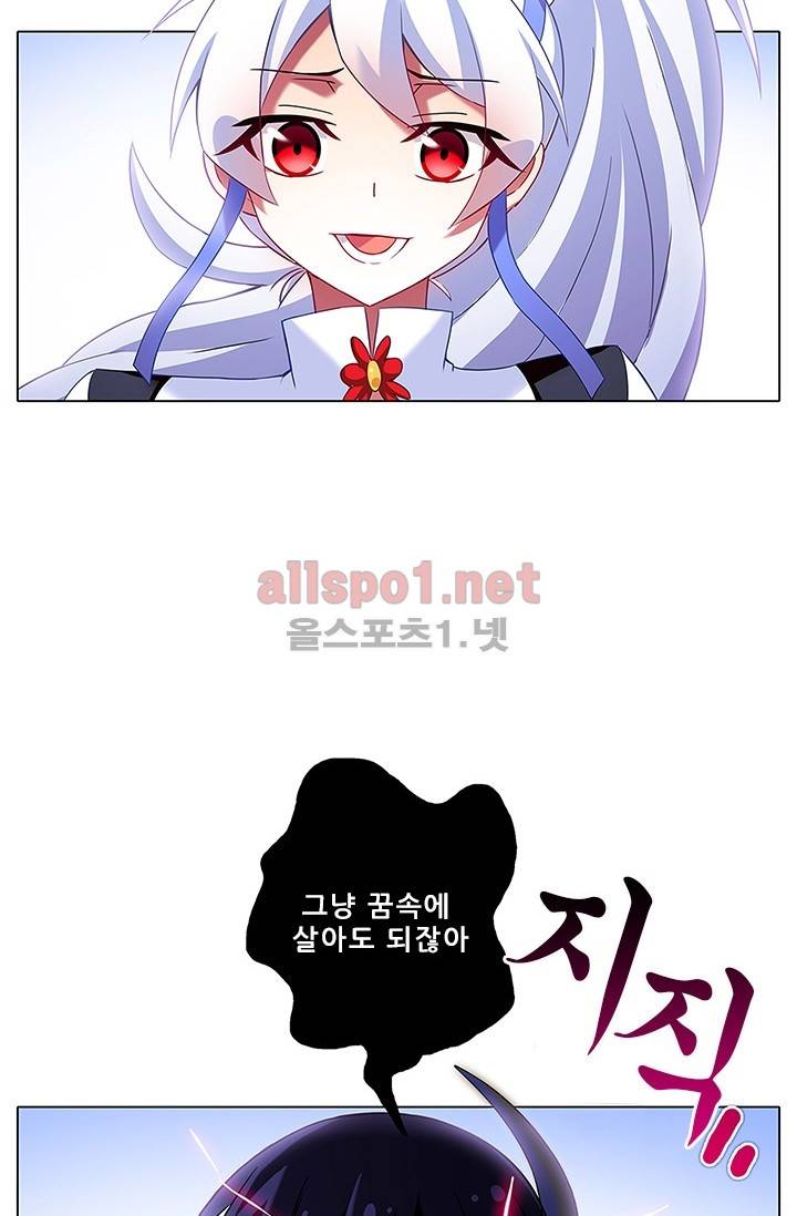 또라이 대사형 무림생존기 89화 7