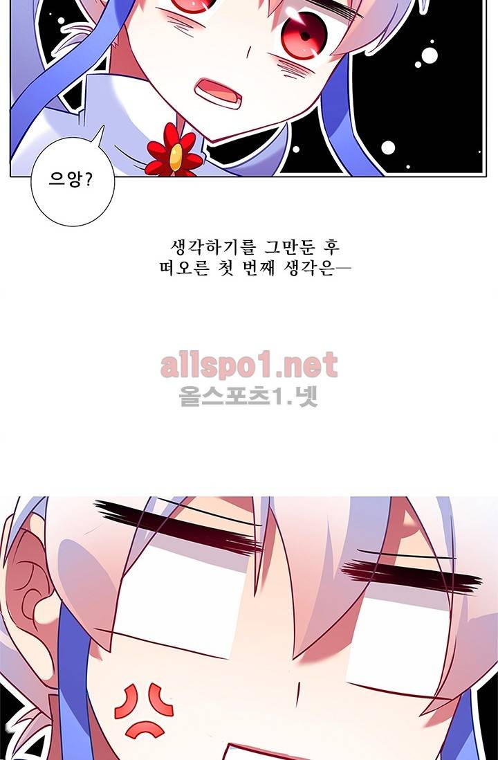 또라이 대사형 무림생존기 89화 15