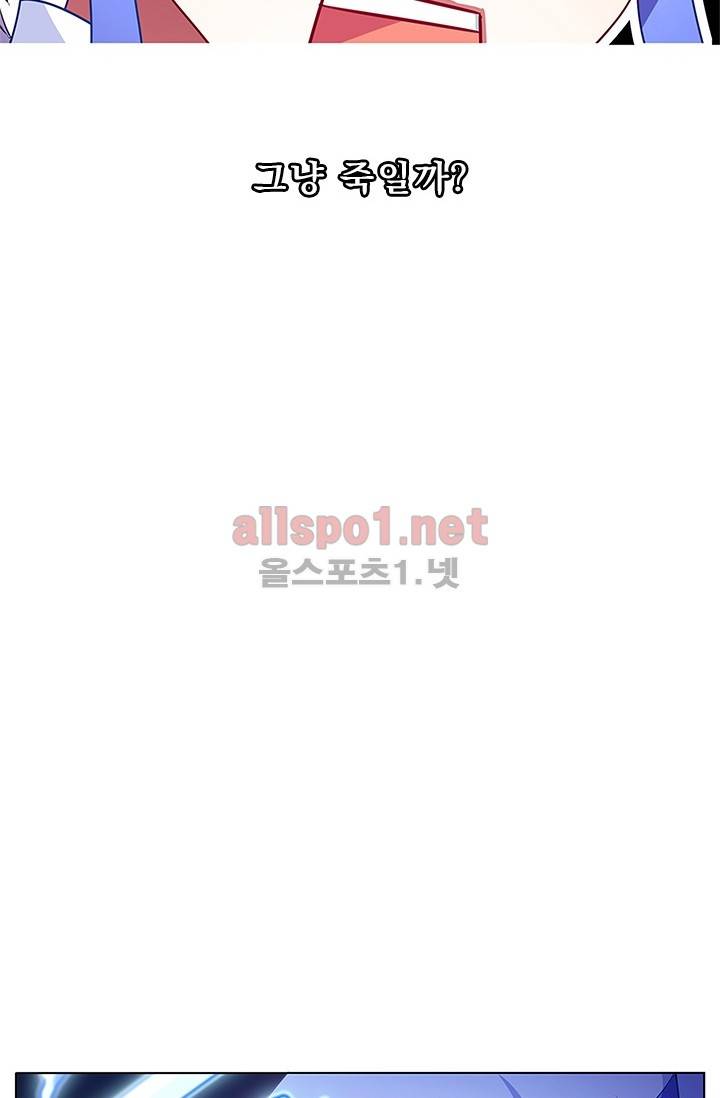 또라이 대사형 무림생존기 89화 16