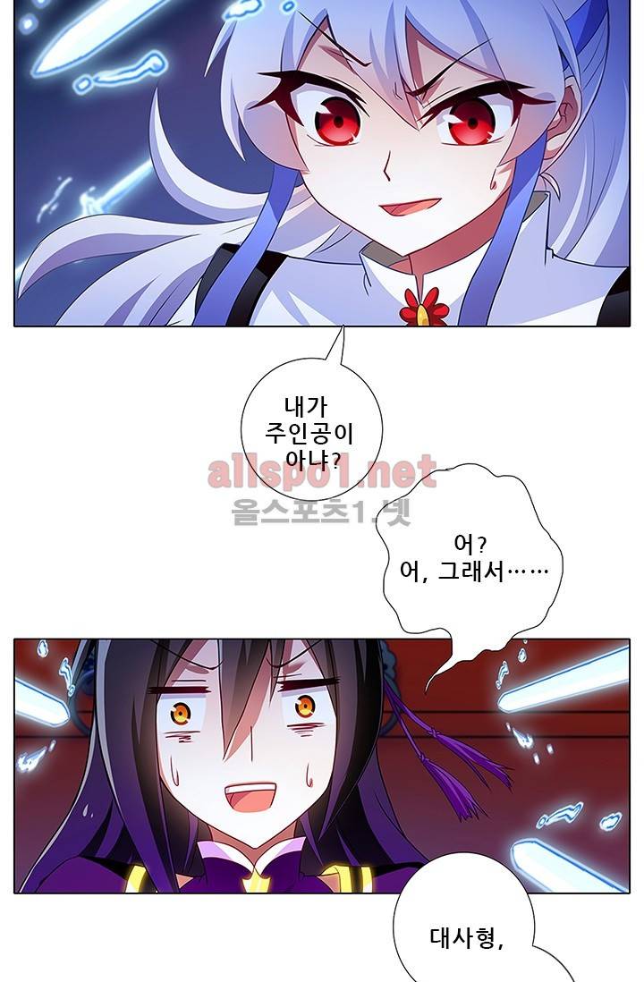 또라이 대사형 무림생존기 89화 17