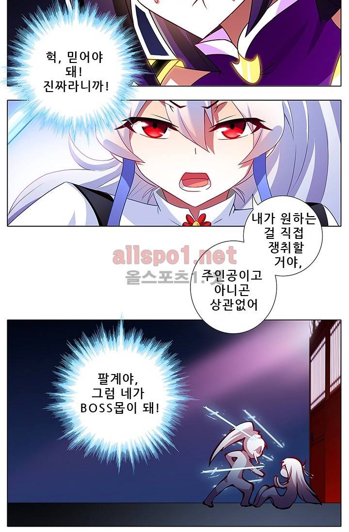또라이 대사형 무림생존기 89화 19