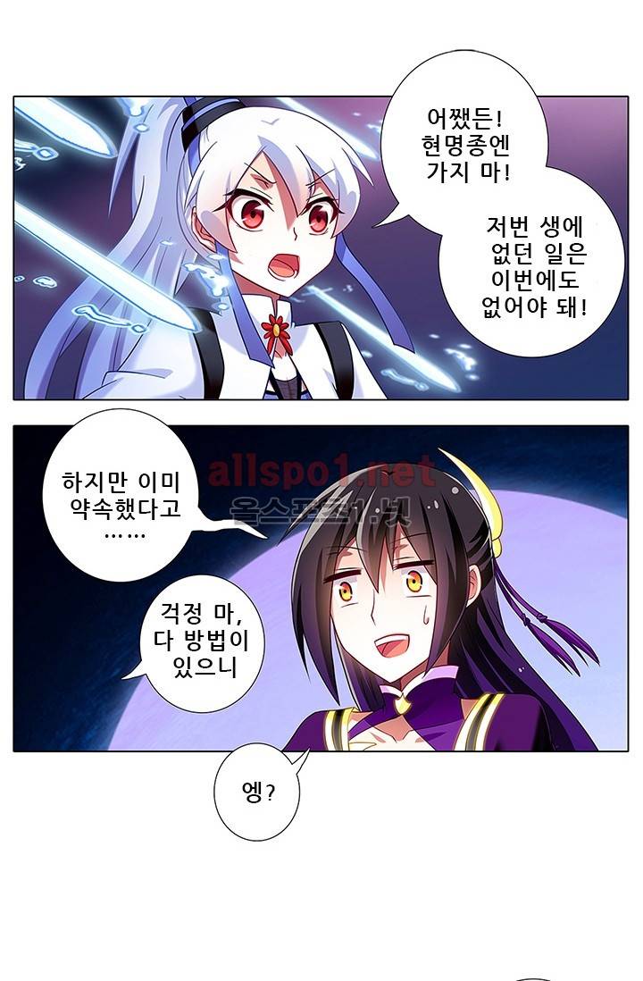 또라이 대사형 무림생존기 89화 20