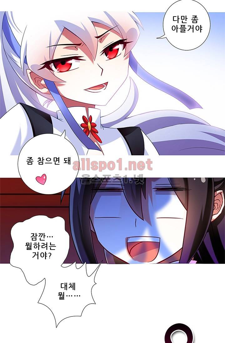또라이 대사형 무림생존기 89화 21