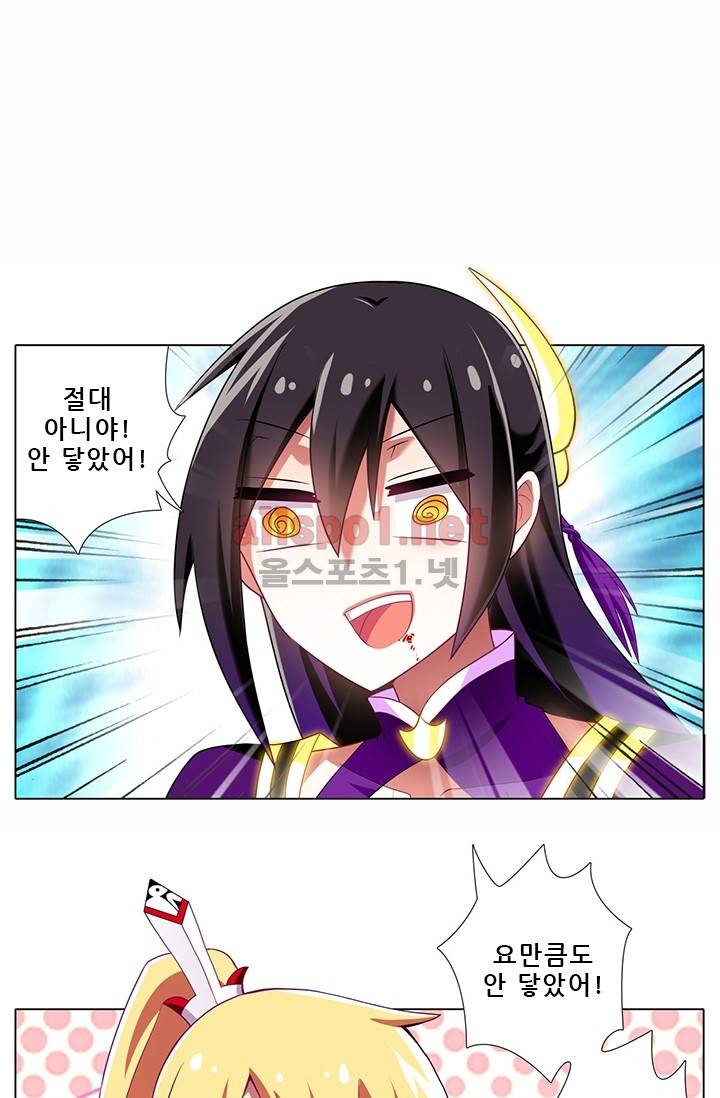 또라이 대사형 무림생존기 99화 5