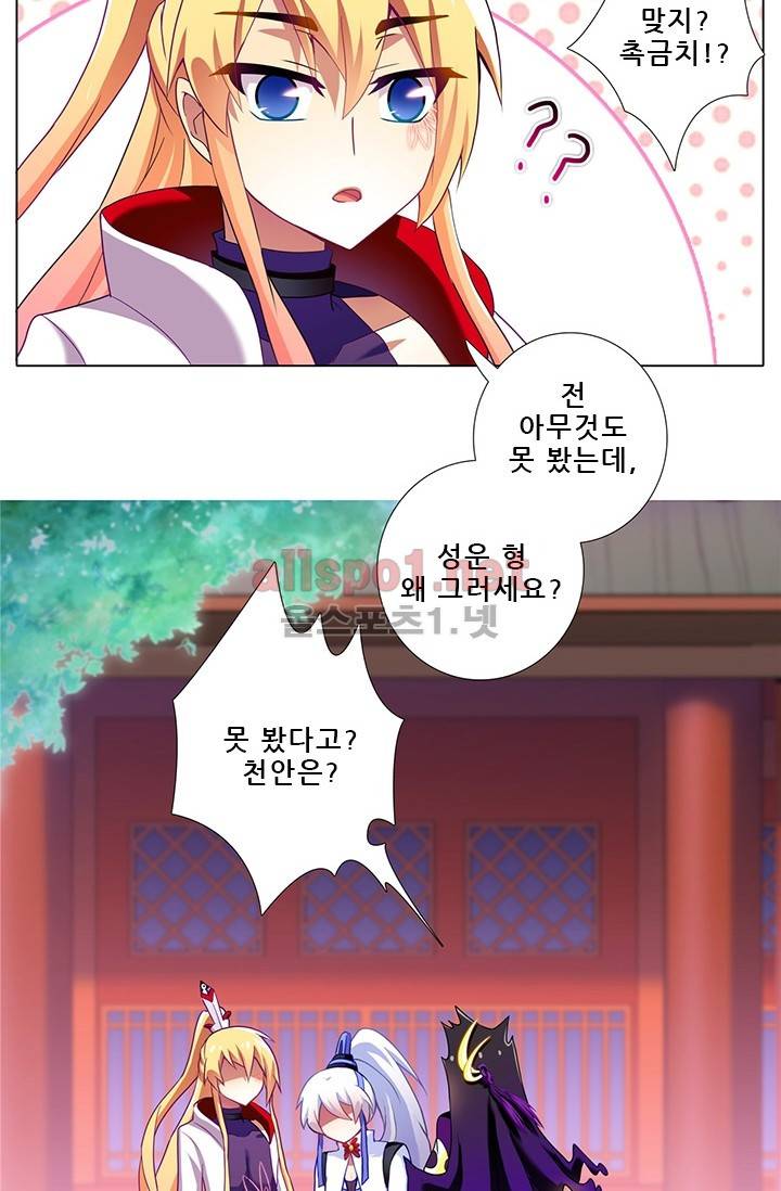 또라이 대사형 무림생존기 99화 6