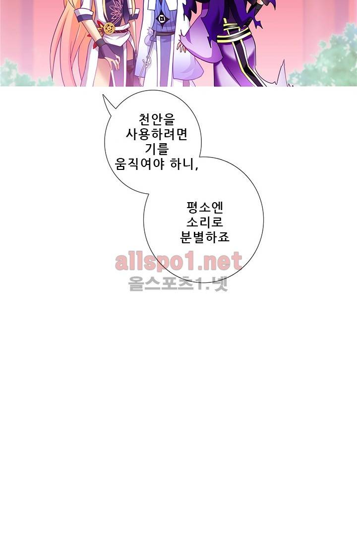 또라이 대사형 무림생존기 99화 7