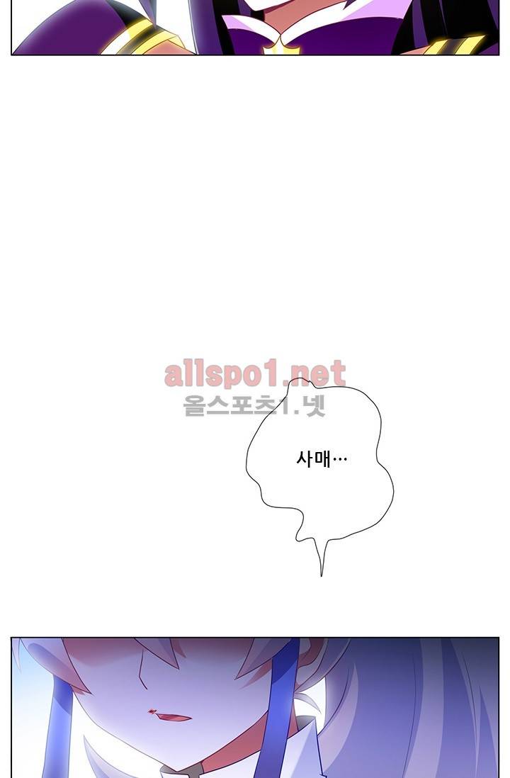 또라이 대사형 무림생존기 99화 9