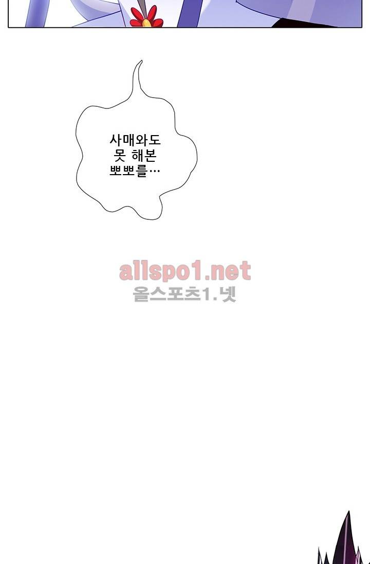또라이 대사형 무림생존기 99화 10