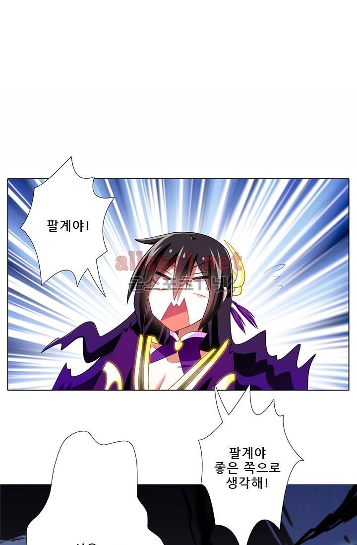 또라이 대사형 무림생존기 99화 13