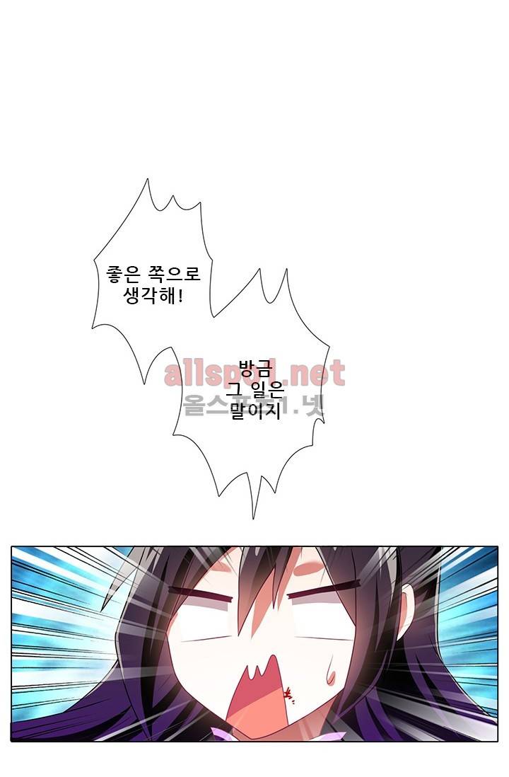 또라이 대사형 무림생존기 99화 15