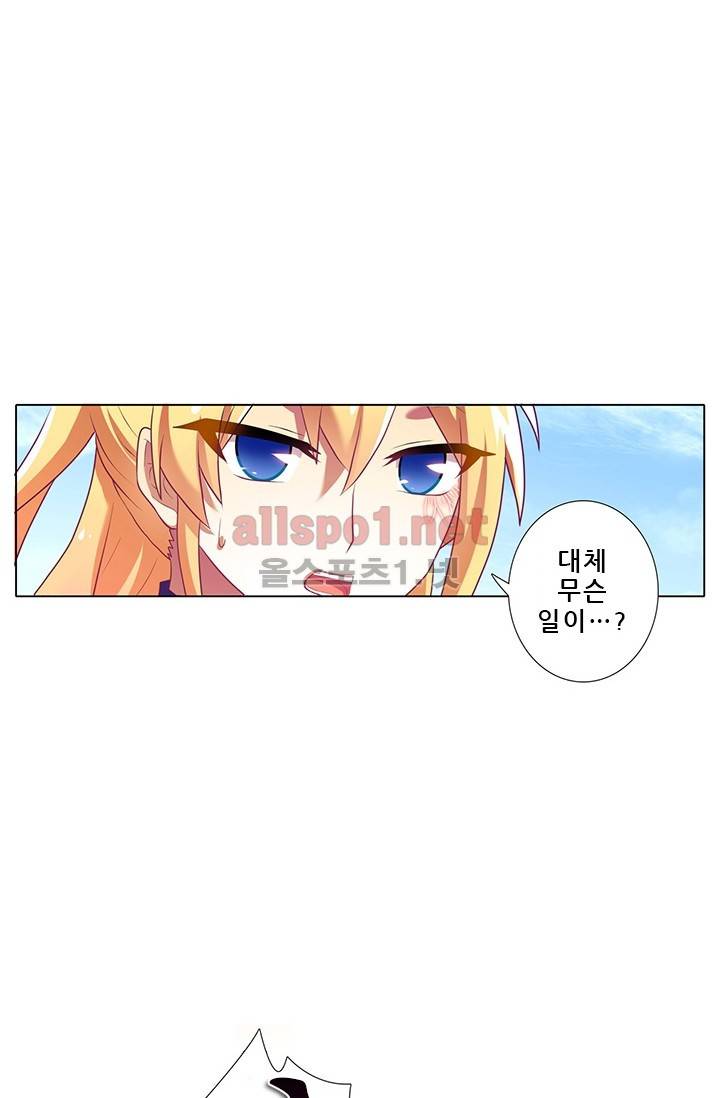 또라이 대사형 무림생존기 99화 16
