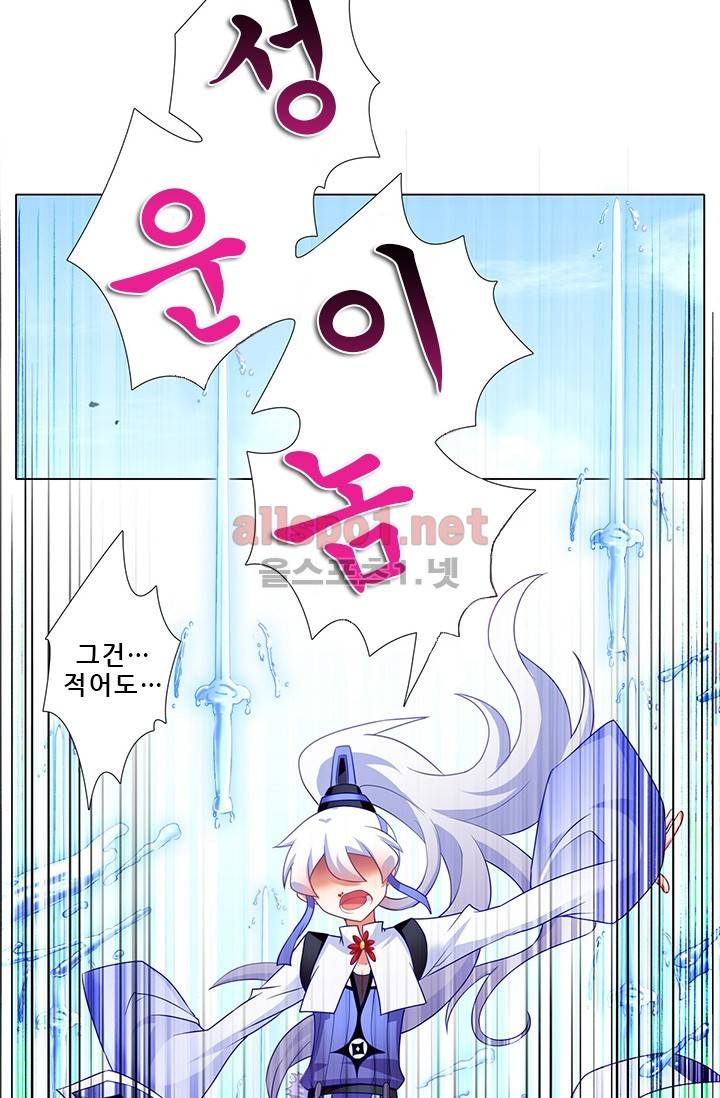 또라이 대사형 무림생존기 99화 17