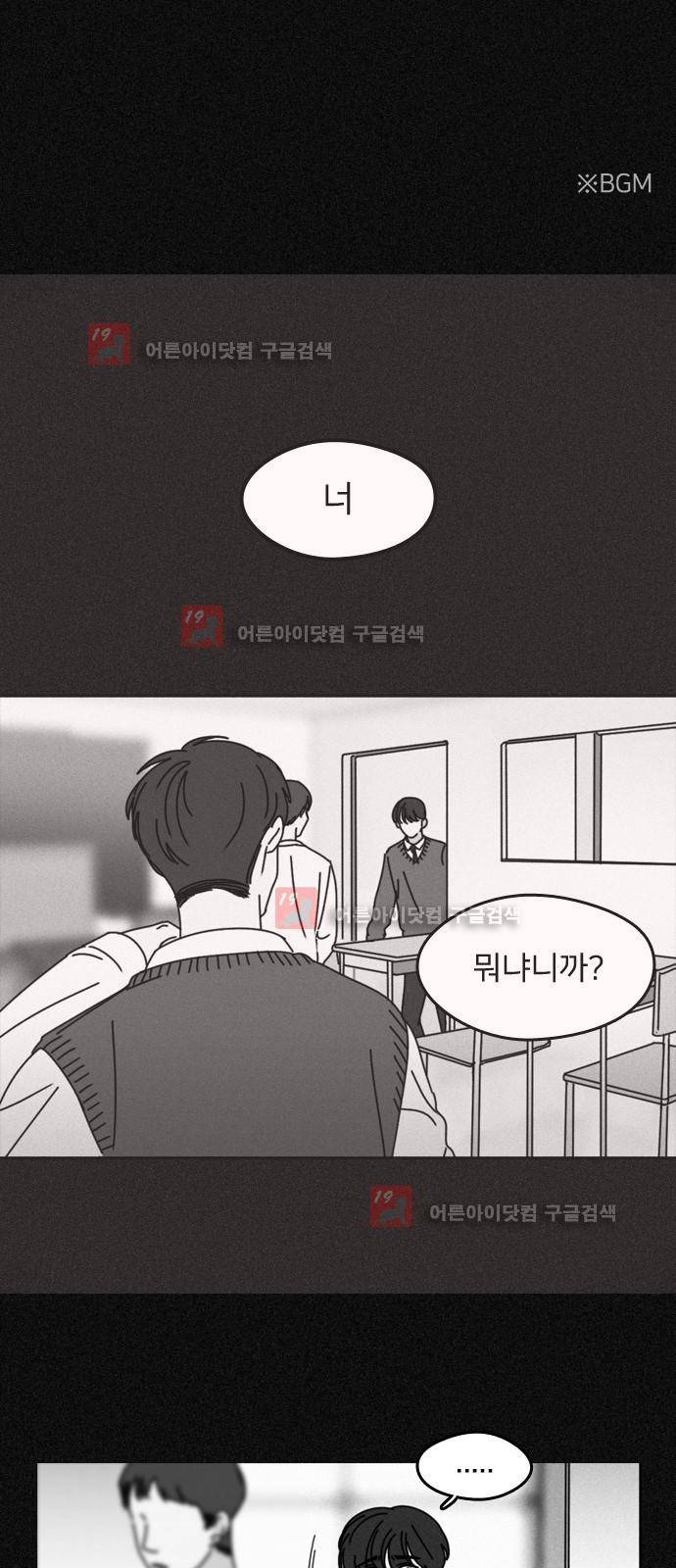 이것도 친구라고 22화 1