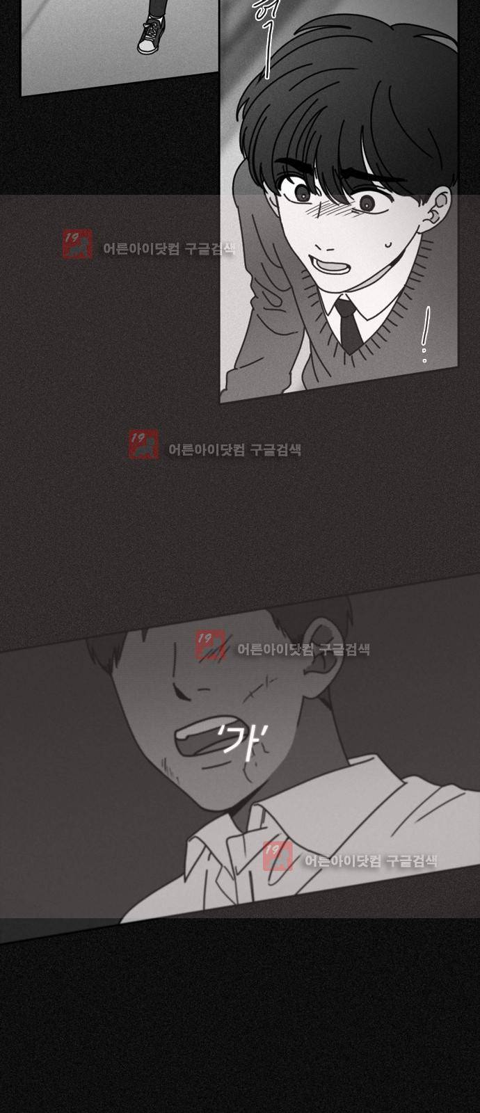 이것도 친구라고 22화 5