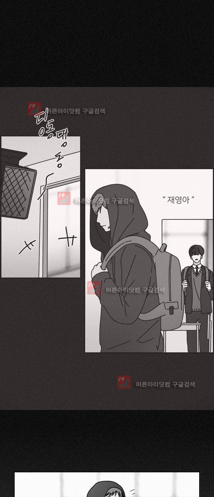 이것도 친구라고 22화 7