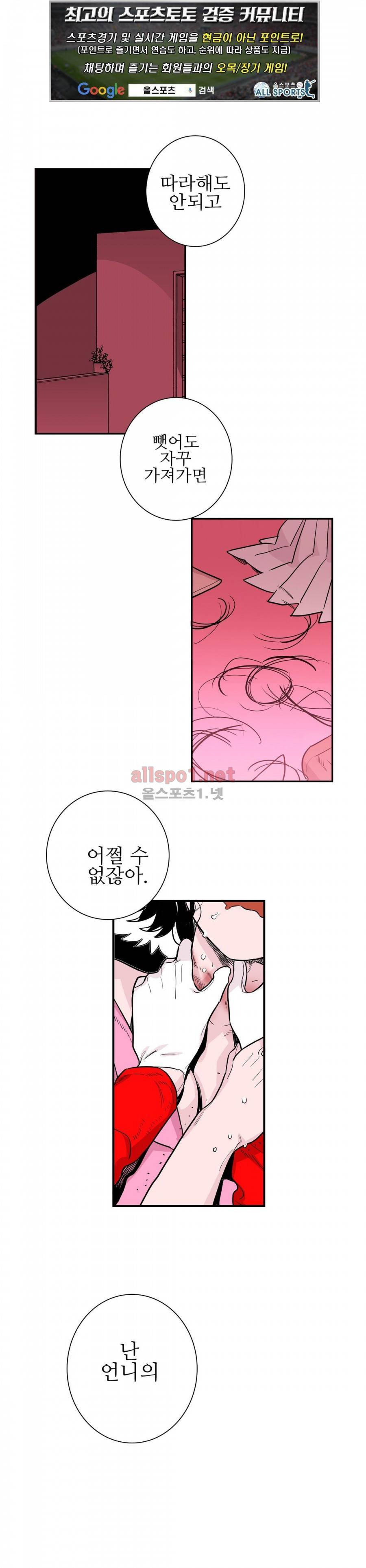 배니싱 트윈 57화 1