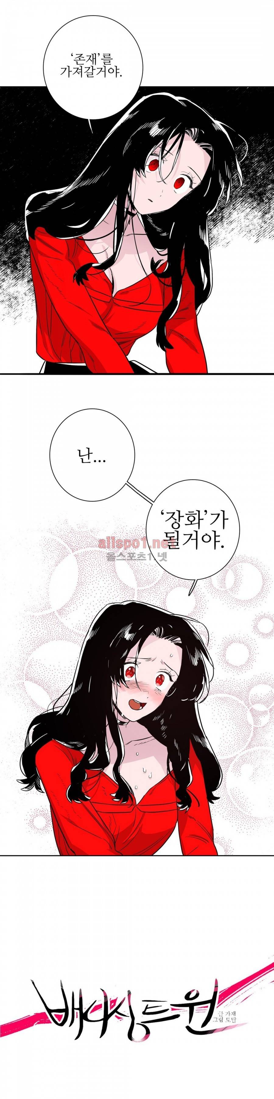 배니싱 트윈 57화 2