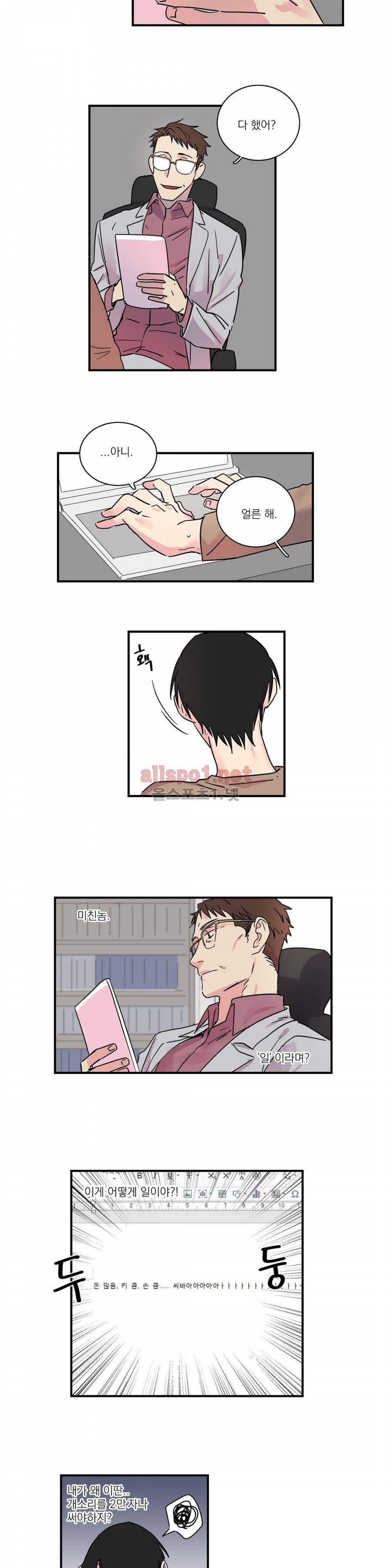 언파더 17화 2