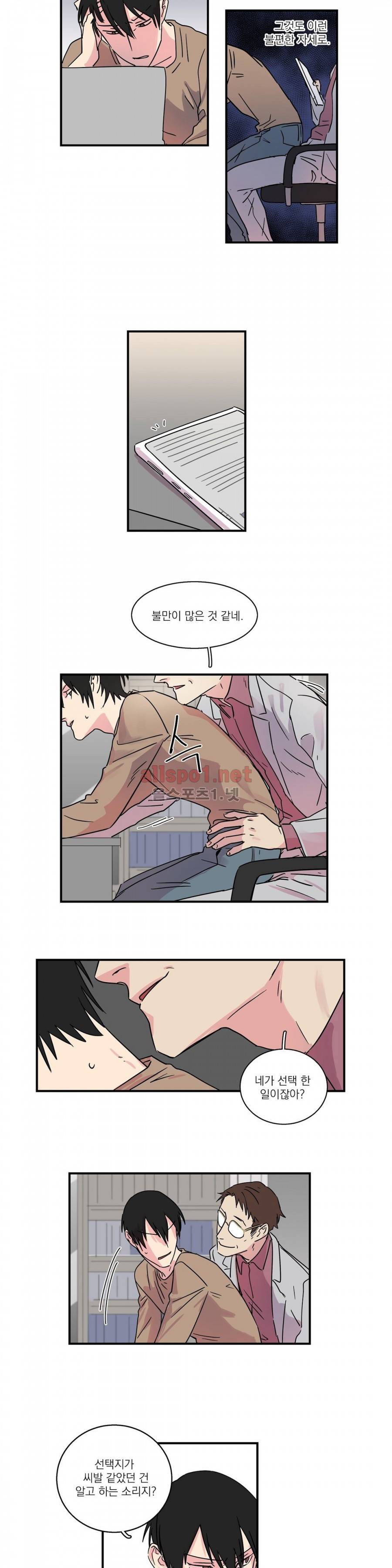 언파더 17화 3
